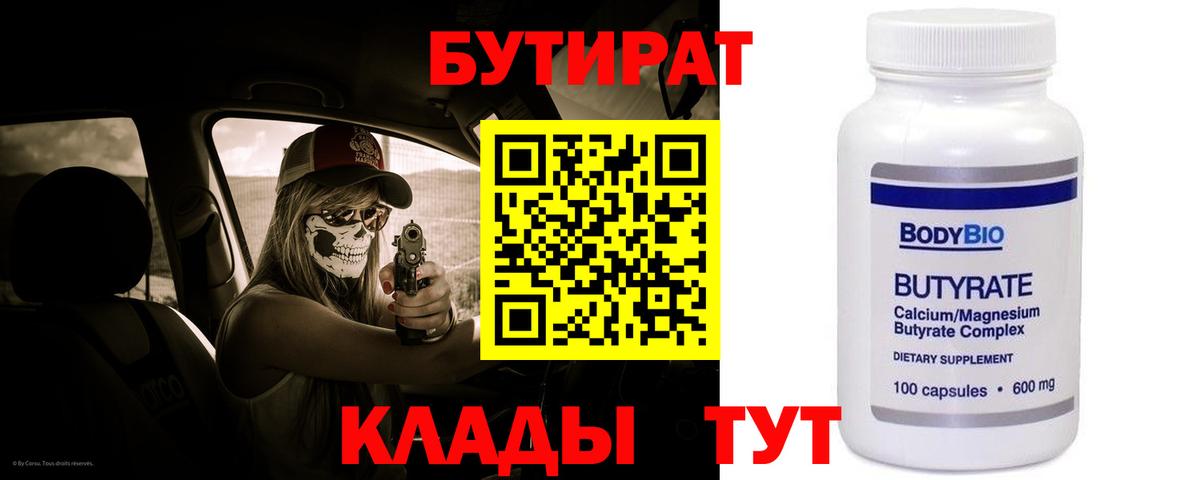 БУТИРАТ жидкий экстази Пушкино