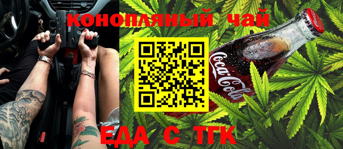 Cannafood марихуана Пушкино