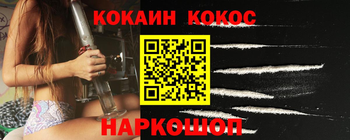 КОКАИН Перу  Вход с VPN  Пушкино  COCAIN 97% 