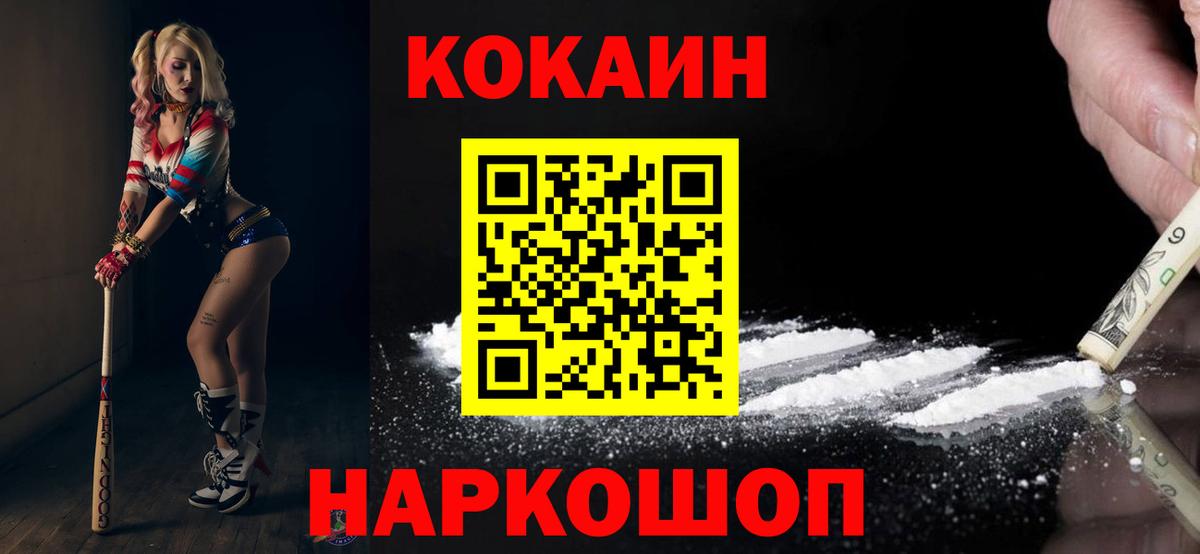 КОКАИН Fish Scale Пушкино