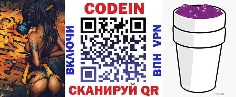 Кодеиновый сироп Lean напиток Lean (лин)  наркотики  Пушкино 