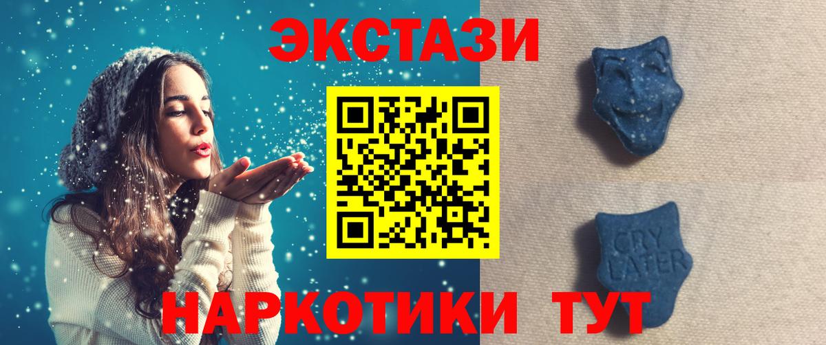где купить наркотик  ЭКСТАЗИ  Пушкино  Вход с VPN  Экстази ешки 