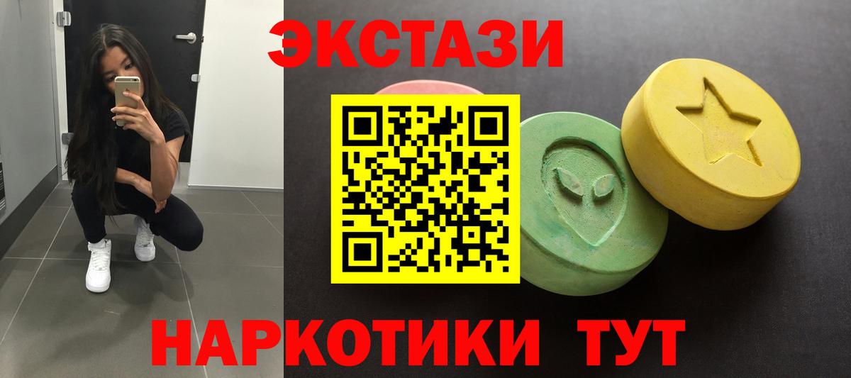 Экстази TESLA Пушкино