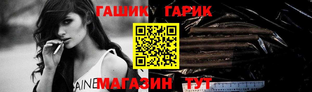ГАШИШ гарик Пушкино