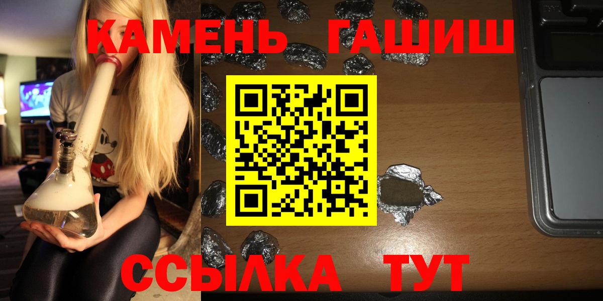 Пушкино  Гашиш 40% ТГК  Вход с VPN  Гашиш VHQ 