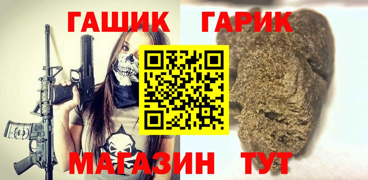 ГАШИШ Cannabis  Пушкино  ГАШИШ hashish 