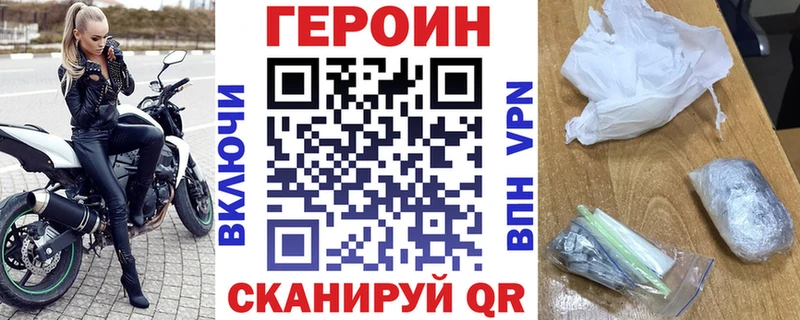 ГЕРОИН Heroin  Пушкино 