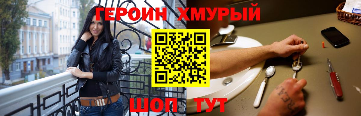 Пушкино  Героин белый  Вход с VPN 