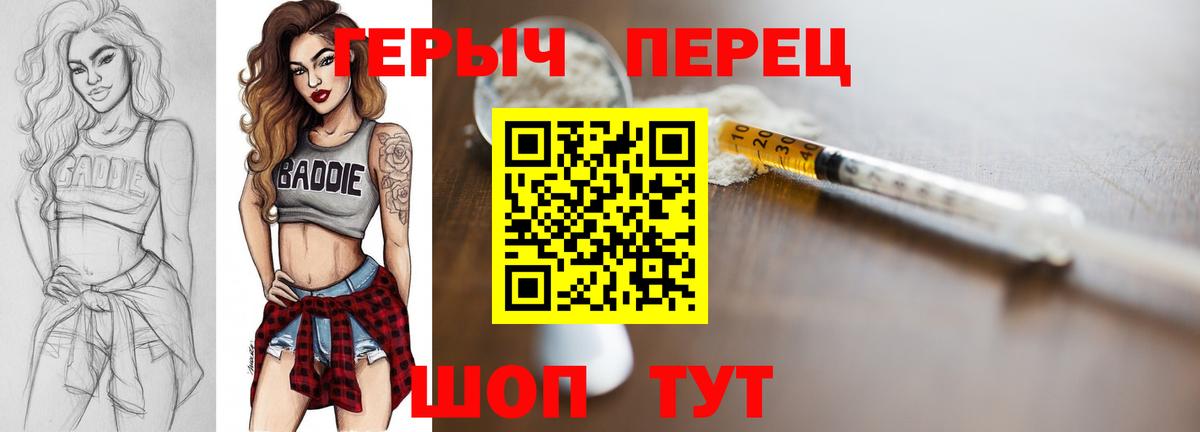 Героин  Пушкино  Героин герыч 
