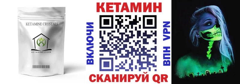 КЕТАМИН ketamine  дарнет шоп  Пушкино 