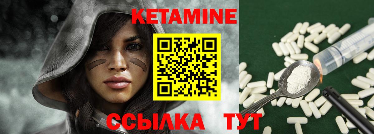 Пушкино  Кетамин ketamine  Вход с VPN 