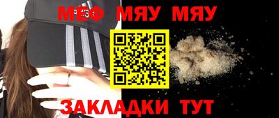 меф Камышлов