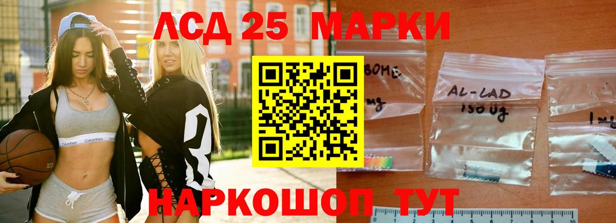 LSD-25 экстази кислота Пушкино