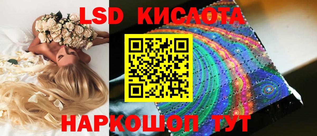 Пушкино  ЛСД экстази кислота  LSD-25 экстази кислота  Вход с VPN 