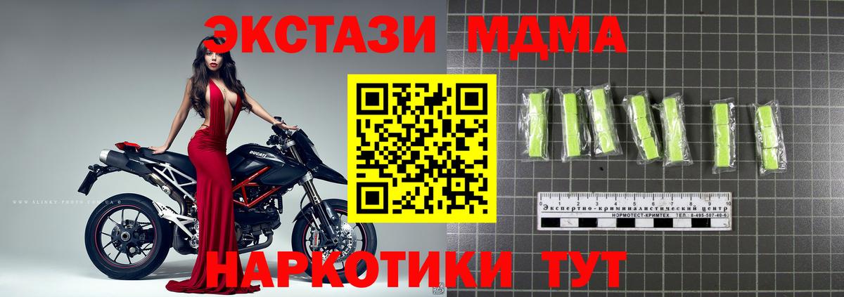 MDMA молли Пушкино