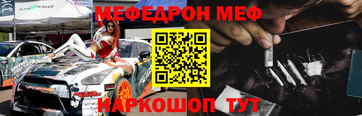 МЯУ-МЯУ VHQ  Меф  Пушкино  Меф  Вход с VPN  Мефедрон 4 MMC 