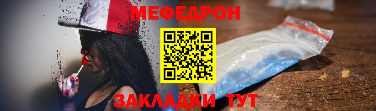 МЕФ  Пушкино
