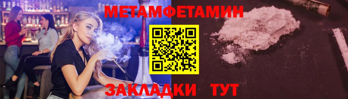 МЕТАМФЕТАМИН Methamphetamine  МЕТАМФЕТАМИН Methamphetamine  Вход с VPN  Метамфетамин  Пушкино 