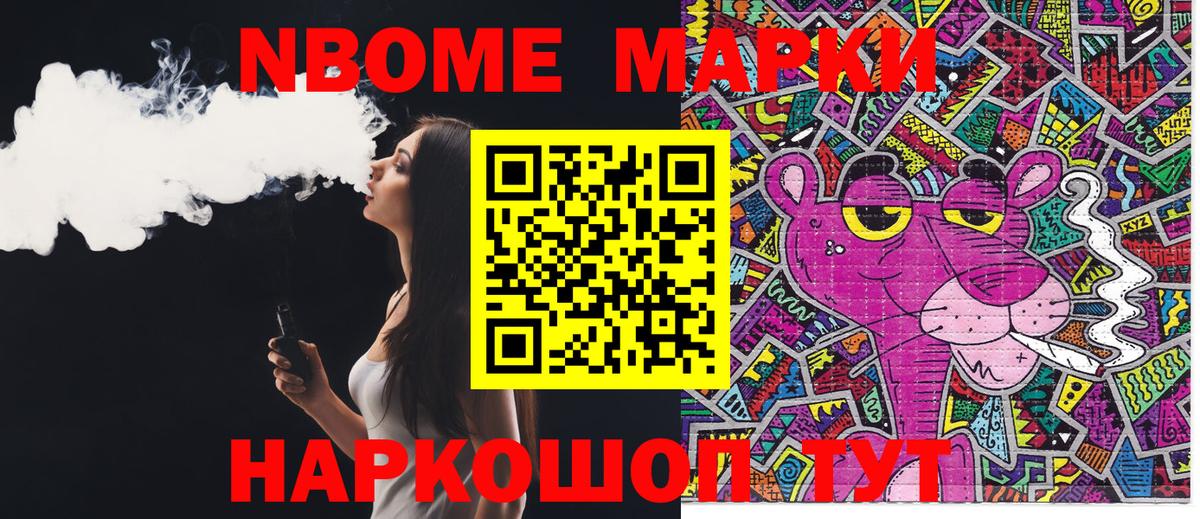 Марки NBOMe  Вход с VPN  Пушкино  Марки NBOMe 1,8мг 