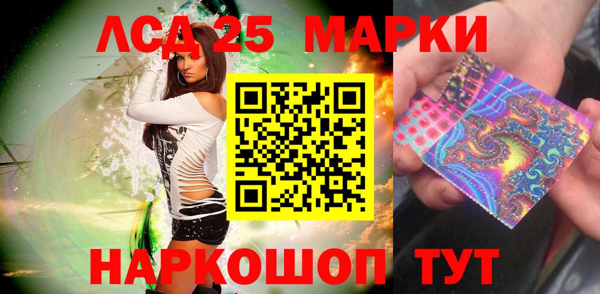 Наркотические марки 1,8мг Пушкино