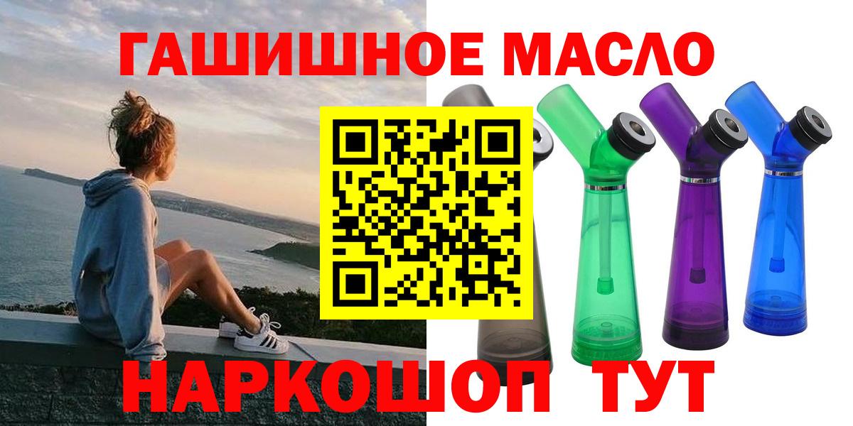 Дистиллят ТГК вейп с тгк  Дистиллят ТГК гашишное масло  Вход с VPN  Пушкино 