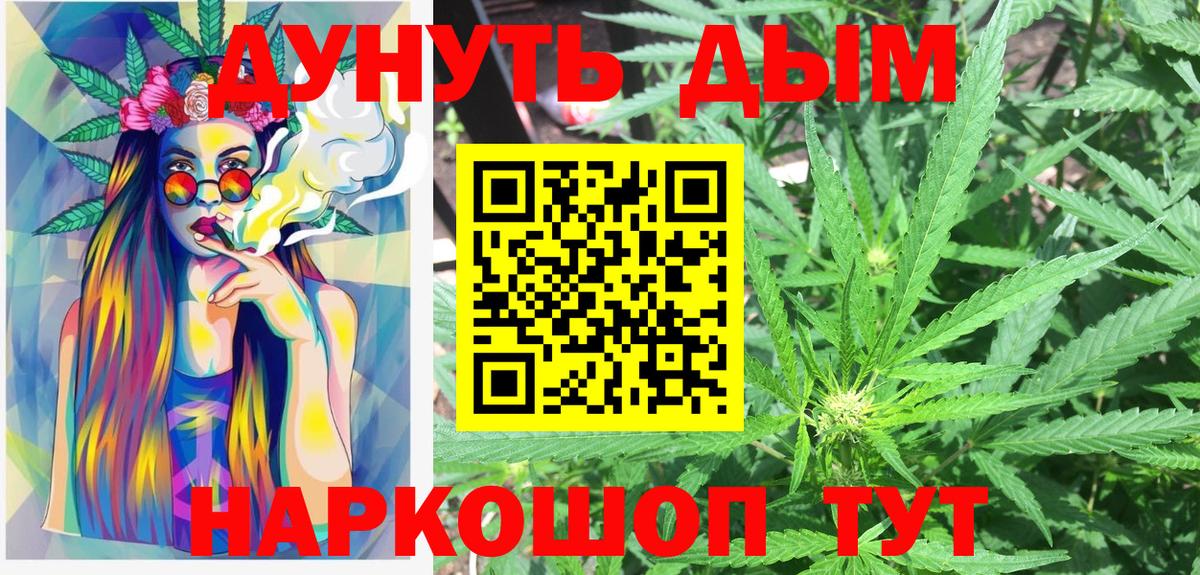 Канабис индика Пушкино